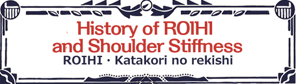History of ROIHI and Shoulder Stiffness