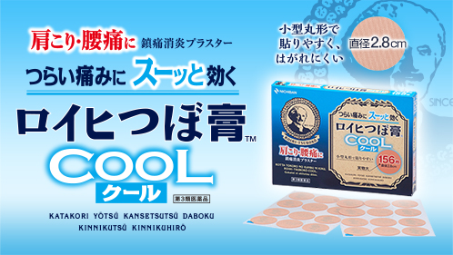 ROIHI-SERIES Cool relief for intolerable pain ROIHI-TSUBOKO-COOL