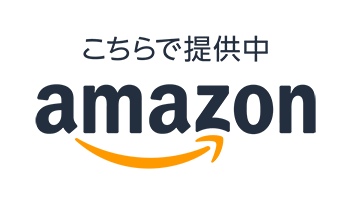 ロイヒのamazonショップへ